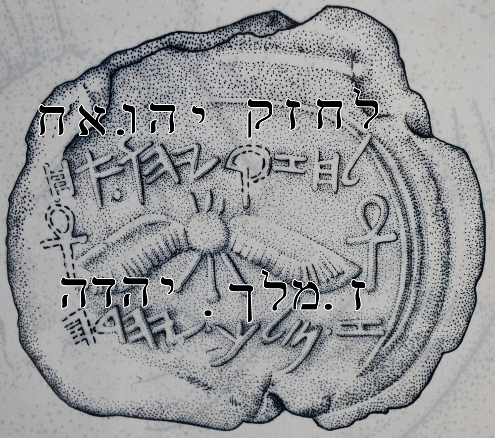 Correspondencia entre las letras del hebreo antiguo y el moderno. “De (denotando pertenencia) Ezequías (hijo de) Acaz, rey de Judá”